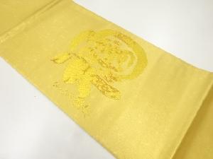 福寿模様織出し袋帯